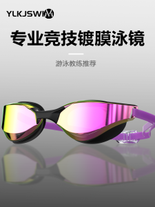 Kính Bơi Mạ Điện Nhỏ Khung Dày Chống Sương Mù Chống Thấm Nước Cho Nam Nữ Thể Thao Bơi Lội