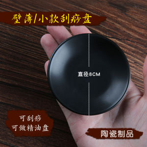 Wu Yilin Same Style 510 Scraping Dish Leg Scraping Plate Lymph Essential Oil Plate Meridian Massage Plate Leg Slimming Scraping Bowl Face