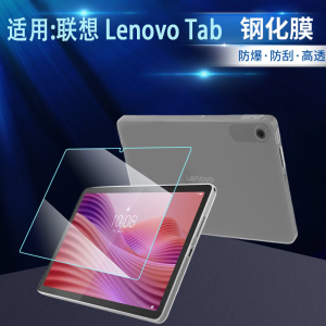 Lenovo Tab Tempered Glass Screen Protector 10.1 Inch Anti-explosion Protection for LeTV X62 X62S X62 pro X62 Max Tablet