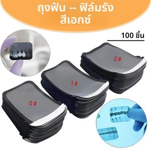 100 ชิ้นซองทันตกรรมสำหรับทันตกรรมอุปสรรคฝาครอบป้องกันแบบใช้แล้วทิ้งสำหรับฟิล์มเอ็กซ์เรย์ แผ่นฟอสเฟอร์ สแกนดิจิตอลทันตกรรม