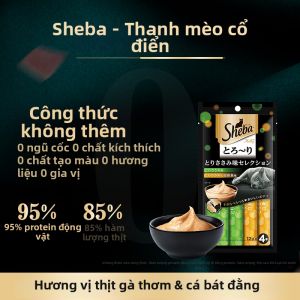Sheba | Thức Ăn Nhỏ Mềm Dinh Dưỡng 16 Gói