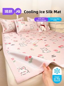 JoynCleon | Cooling Ice Silk Mat Set Machine Washable Comfortable