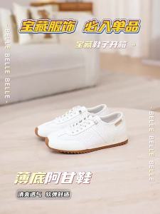 Belle | Breathable Lightweight Punching Easy-On Sneakers