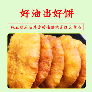 Tianshui Breakfast Bread Handmade Deep-Fried Sesame Oil Pure Traditional Folk Cuisine Gansu Province Snack/Nuts/Local Specialties