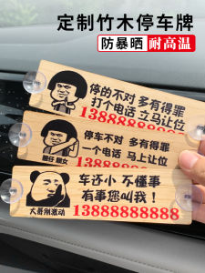 Car Moving Phone Card Bamboo Sun Protection Temporary Parking Sign Stylish Funny Temporary Parking Card Car Parking Number Card