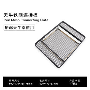 Blackdeer Outdoor Movable Kitchen Tianniu Iron Net Table Portable Foldable Camping Aluminum Alloy Picnic Barbecue Table