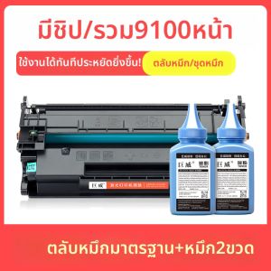 กระบอกสำหรับ HP 77A CF277a