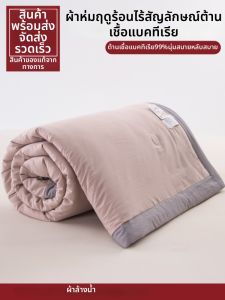 HAOMIAN | Thin Summer Cool Quilt for Dormitory Machine Washable