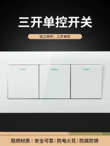สวิตช์กำลังไฟฟ้าแบบติดผนัง 3 ทาง 3 จุด ควบคุมด้วยสวิตช์แบบควบคุมด้วยไฟฟ้า 2 ทาง สำหรับใช้ในบ้าน แผงควบคุมไฟฟ้า