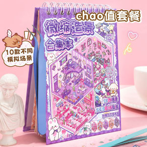 2Style 30pcs/bag Landscape Sticker Collection 3D Stereoscopic Miniature Scene Stickers  Educational DIY Stress Relief