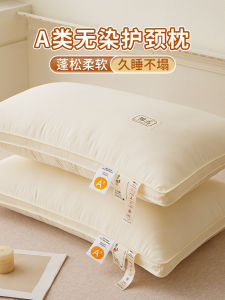 Ultra-Soft Neck Support Pillow Hotel Quality Sleeping Aid for Adults Single Person Dormitory Use Home Use Pair Set