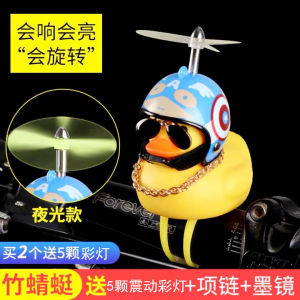 Breaking Wind Duck Little Duck Kids Electric Motorcycle Decoraive Hangings Decorative Accessories Yellow Duck Bicycle Bell Night Riding Lights