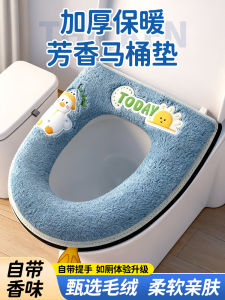 Large Size Toilet Seat Cover Pad Thickened Waterproof Winter Full Coverage Luxury Sensation Home Use Four Seasons Universal