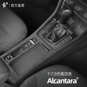 Leather Gear Shift Panel Decoration Sticker for Volkswagen Golf 7 7.5 Interior Decoration Shift Knob Cover Modification