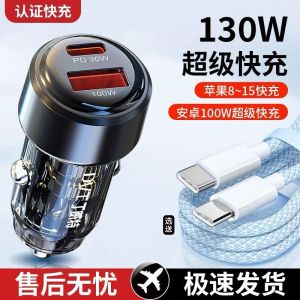 Car Charger 120W Mobile Phone Super Fast Charge Head Cigarette Lighter Conversion Plug Car Charger Car USB Interface