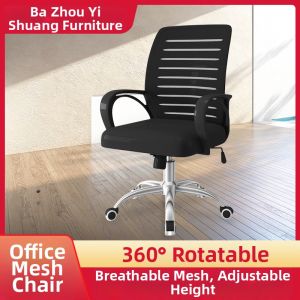 Adjustable Swivel Office Chair
