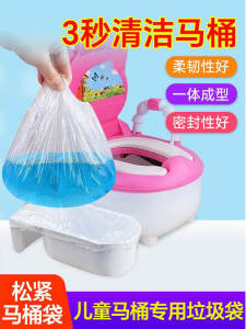 Túi Bọc Bồn Cầu Trẻ Em Dùng Một Lần Túi Đựng Rác Hình Hộp Đệm Dày Bằng Nhựa Thiết Kế Thùng Kéo Dụng Cụ Vệ Sinh Gia Dụng