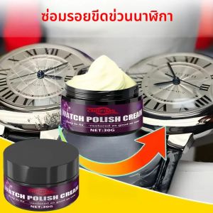 น้ำยาขัดนาฬิกาและโลหะ: ขจัดรอยขีดข่วนบนสายนาฬิกา/หน้าจอได้อย่างรวดเร็ว ขจัดคราบออกซิเดชันบนเครื่องประดับ ซ่อมแซมสแตนเลส ให้ความเงางามยาวนาน