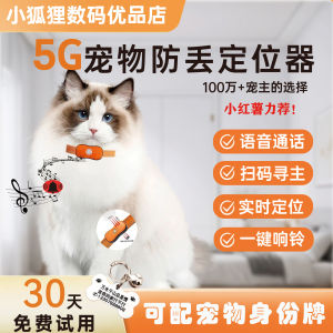 Waterproof Pet Tracker Collar for Dogs And Cats Lost Prevention Tracking Device S Support Universal Positioning Instrument