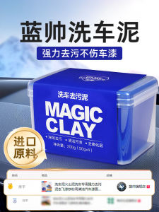 Car Wash Mud Volcanic Clay Strong Stain Removal for Car Paint Cleaning Iron Powder Removal Auto Cleaning Supplies Sponge
