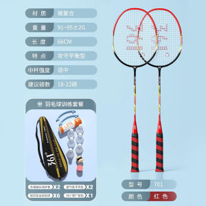 Beginner Badminton Racket Carbon Integrated Lightweight High Elasticity Professional Double Stroke Adult Durable 361° YMQP701