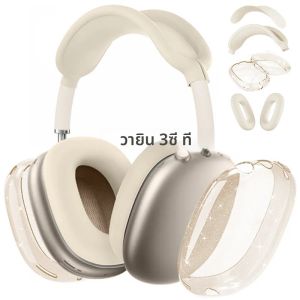 4 in 1 ซิลิโคน + แฟลชโปร่งใส TPU Clear Cover Case แผ่นรองหูฟังกันกระแทกสําหรับ AirPods Max ชุดหูฟัง 360 ° การป้องกันรอบด้าน