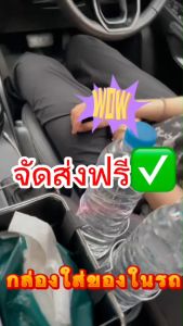 FILED GREEN❤️ของพร้อมส่ง!!!กล่องใส่ของในรถ 2in1 วางแก้วน้ำในรถยนต์ ใส่ของอเนกประสงค์ กล่องใส่ทิชชู่สำหรับรถยนต์ tissue box in car