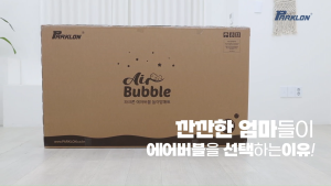 [M 3 colors] PARKLON แผ่นรองคลานเกาหลีเกรดพรีเมี่ยม รุ่น Air Bubble Mat ขนาด 130x190 หนา 3cm