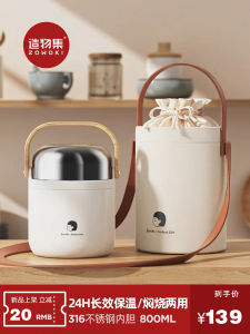 Creation Set Braised Cup Female Soup Bucket Portable Office Worker Insulation Soup Pot Baby Going out Porridge Cup Lunch Box Picnic Soup Box