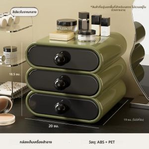3 ชั้นกล่องเก็บเครื่องสําอางเครื่องสําอางค์จอแสดงผลมัลติฟังก์ชั่นแต่งหน้าพร้อมลิ้นชักสําหรับ Vanity