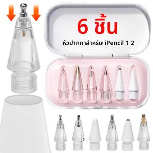 เปลี่ยนเคล็ดลับดินสอสําหรับ Apple ดินสอ 1st 2nd 3th Gen Apple Pencil Pro 4/6 ชิ้น 2B Soft Nibs สําหรับ iPad Pro ปากกา Stylus Fine Nib