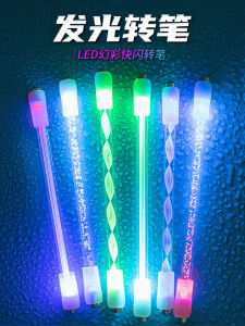 Limited Edition Glowing Rotating Pen Competition Grade Multi-Functional for Beginners High Aesthetic Value Non-Writing Pen