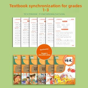 Primary School Chinese Writing Paper Grade One Two Three Upper And Lower Textbook Synchronized Phonics Word Practice Calligraphy Childrens Daily Exercise