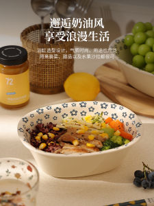 Large Capacity Ceramic Oval Bowl Fruit Yogurt Salad Personal Special Fine Pasta Bowl Home Use Creative Style Utensils