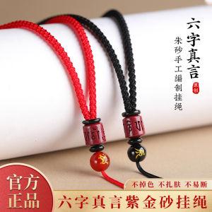Puto Mountain Peace Buckle Rope Pendant Necklace Chinese Traditional Six-Syllable True Word Lucky Charm Red Black Rope Necklace