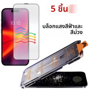 5 ชิ้นกระจกนิรภัยสําหรับ Apple iPhone Block Blue & Purple Light รุ่น 17 16 16e 15 pro Max 14 plus 13 12 Mini 11 Xr XS