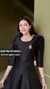 เสื้อไหมสี่เส้น คอกลม แขนยาวศอก รุ่นญาญ่า งานเข้ารูปทรงสวย .ใส่ไปทำงาน ใส่งานยุญ งานพิธี สวยมาก