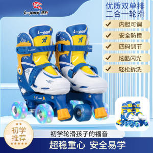 Jaguar Double Row Roller Skates Childrens Ice Skates Boys And Girls Beginners Single Double Row Transformation Inline Skates