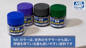 สีกันเซ่ Mr.Color Mr.Hobby Solvent-Based Acrylic Paint No.C521-C609 (10ml)