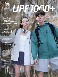CAMEL | UV Protection Outdoor Jacket