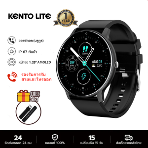 Smart Watch KENTO LITE สำหรับสมาร์ทวอทช์ รองรับเมนูภาษาไทย คุณภาพสูง กันน้ำนาฬิกาออก ติดต่อกับ Android และ iOS