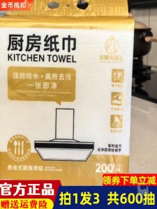 Anna And King Thickened Kitchen Tissue Paper Oil Absorbent Non-sticky No Shedding Household Kitchen Cleaning Tool