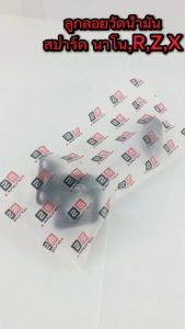 ลูกลอยเกย์วัดน้ำมัน สปาค/ลูกลอยวัดระดับ เชื้อเพลิง รุ่น ZPARK NANO/R/Z/X/ชูดซ่อมลูกลอย น้ำมันสปา คาร์บู เกรดศูยร์