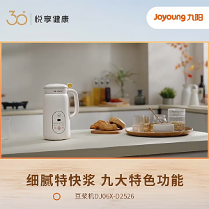 Joyoung New Style Wall-breaking Low Noise Soy Milk Maker Healthy Sterilization Automatic Filter-Free Small Mini Juice-Free 九阳