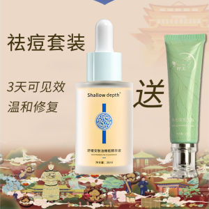 Humeili Grass Anti-Acne Repair Anti-Acne Essence Anti-Blackness Dark Shrink Pores Closed Mouth Acne Oil Control Mask