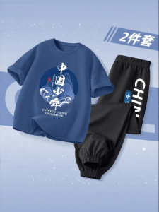 JS | Breathable Quick-drying Childrens Clothing Set