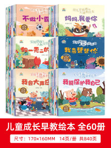 Preschool Childrens Reading Picture Books Emotional Intelligence And Self-Protection Safety Education for Ages 3 to 4