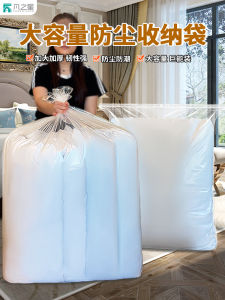 Large Capacity Moving Packing Bag Cotton Quilt Storage Bag Clothes Plastic Bag Moisture Proof Dustproof Transparent Thickened