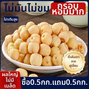 HUIWEISHIGUANG | Crispy Non-fried Lotus Seed Crackers