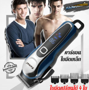 【ส่งจากกรุงเทพ】2025 ขายตรงจากโรงงาน ปัตตาเลี่ยน ปัตตาเลี่ยนไฟฟ้า ปัตตาเลี่ยนไฟฟ้าแบบมืออาชีพ km1995 ร้านทำผมที่บ้าน ปัตตาเลี่ยนตัดผม ส่วนลดในเวลาจำกัด สินค้าจำเป็นสำหรับบ้าน